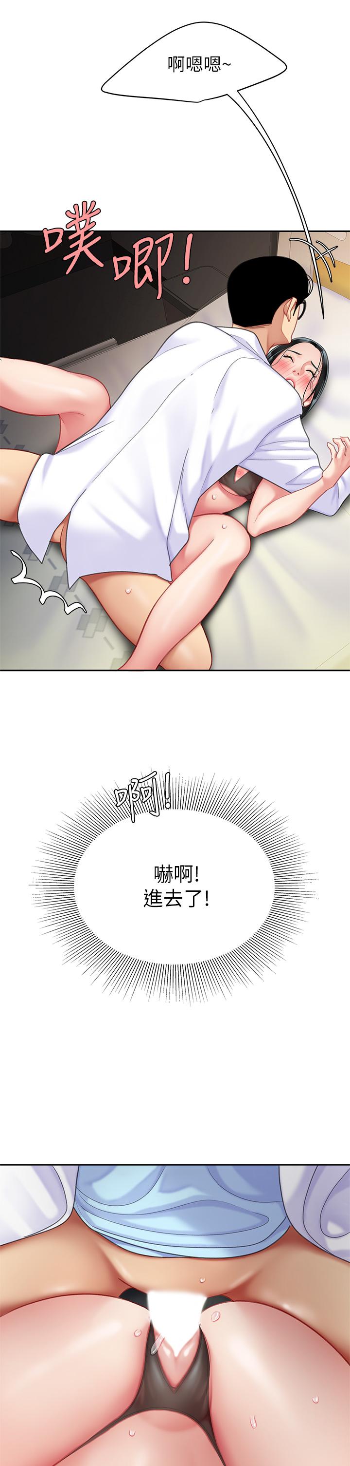 《天下第一泡》漫画 第23話-醫生淫亂的診斷