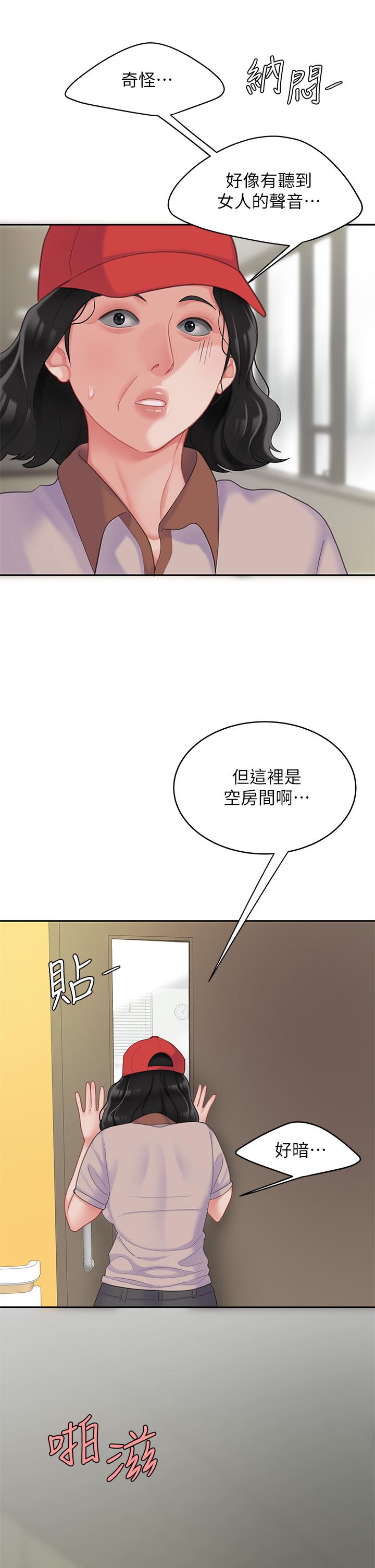 《天下第一泡》漫画 第23話-醫生淫亂的診斷