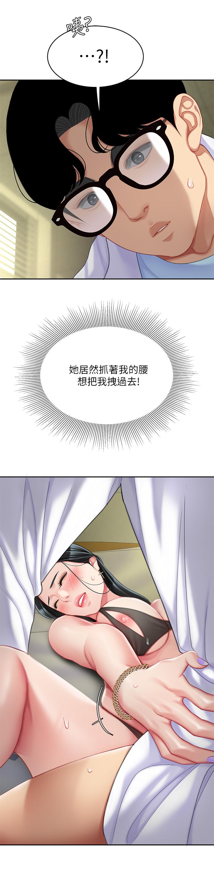 《天下第一泡》漫画 第23話-醫生淫亂的診斷