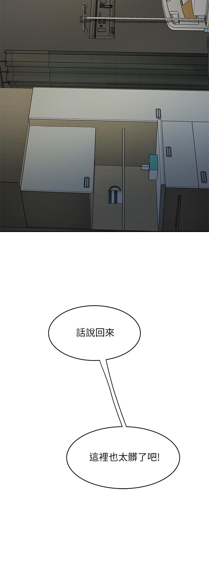 《天下第一泡》漫画 第23話-醫生淫亂的診斷