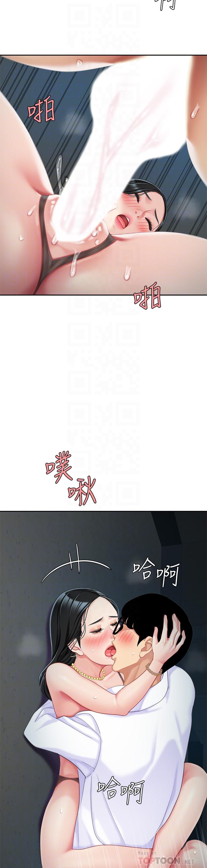《天下第一泡》漫画 第24話-來勢洶洶的三重誘惑