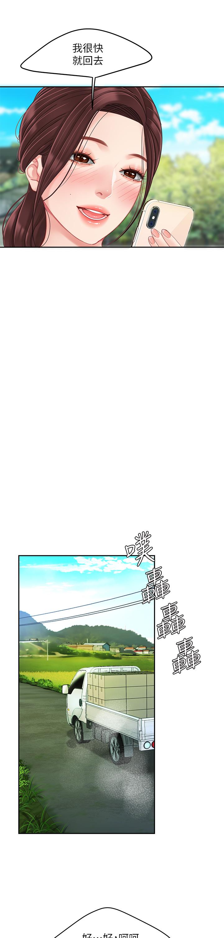《天下第一泡》漫画 第24話-來勢洶洶的三重誘惑