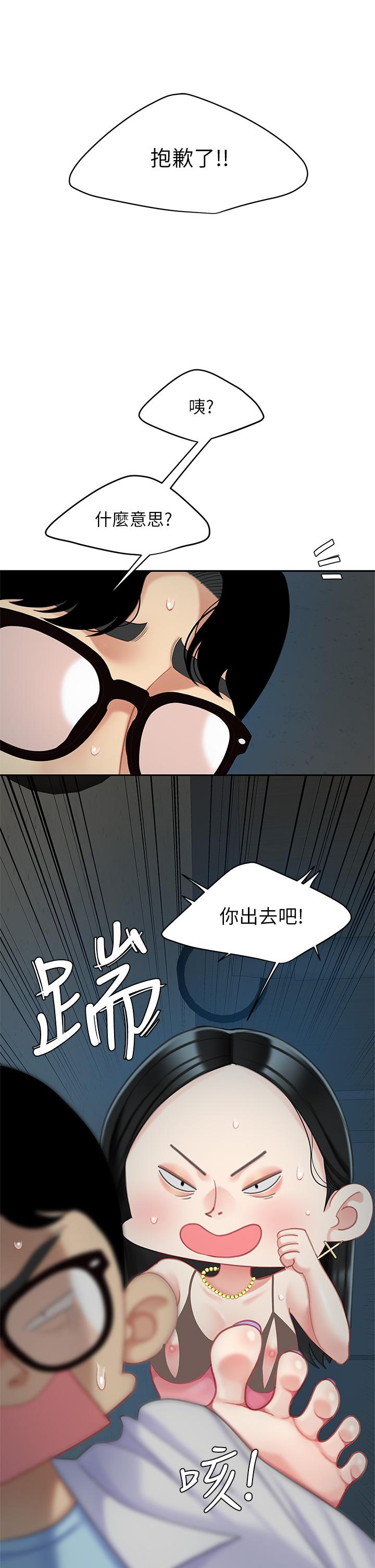 《天下第一泡》漫画 第24話-來勢洶洶的三重誘惑
