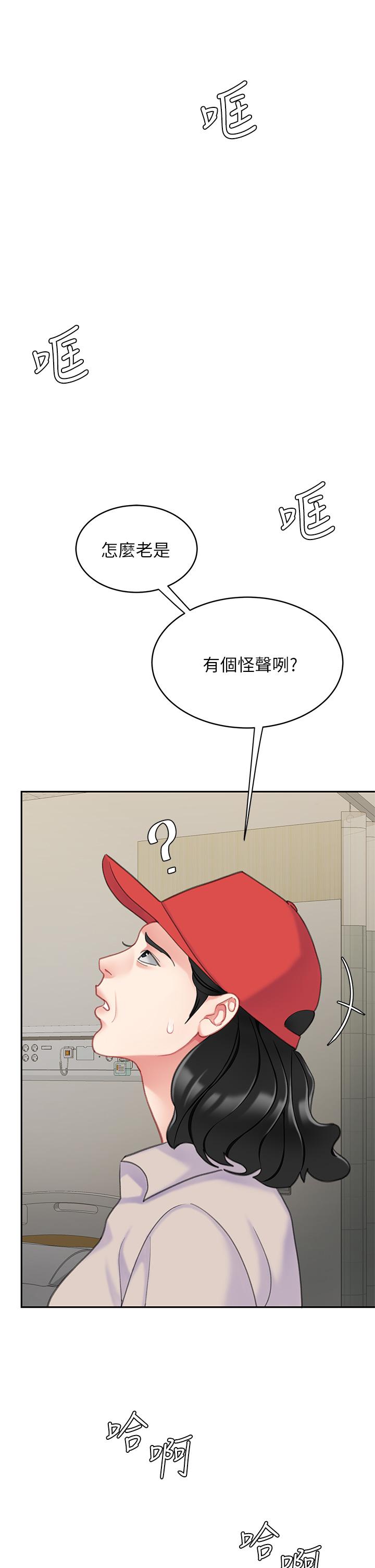 《天下第一泡》漫画 第24話-來勢洶洶的三重誘惑