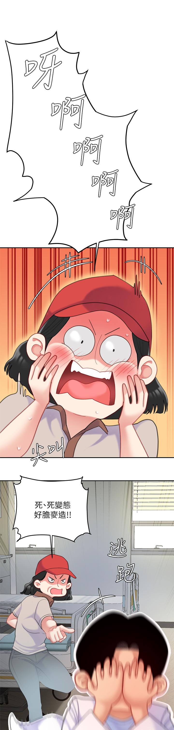 《天下第一泡》漫画 第24話-來勢洶洶的三重誘惑