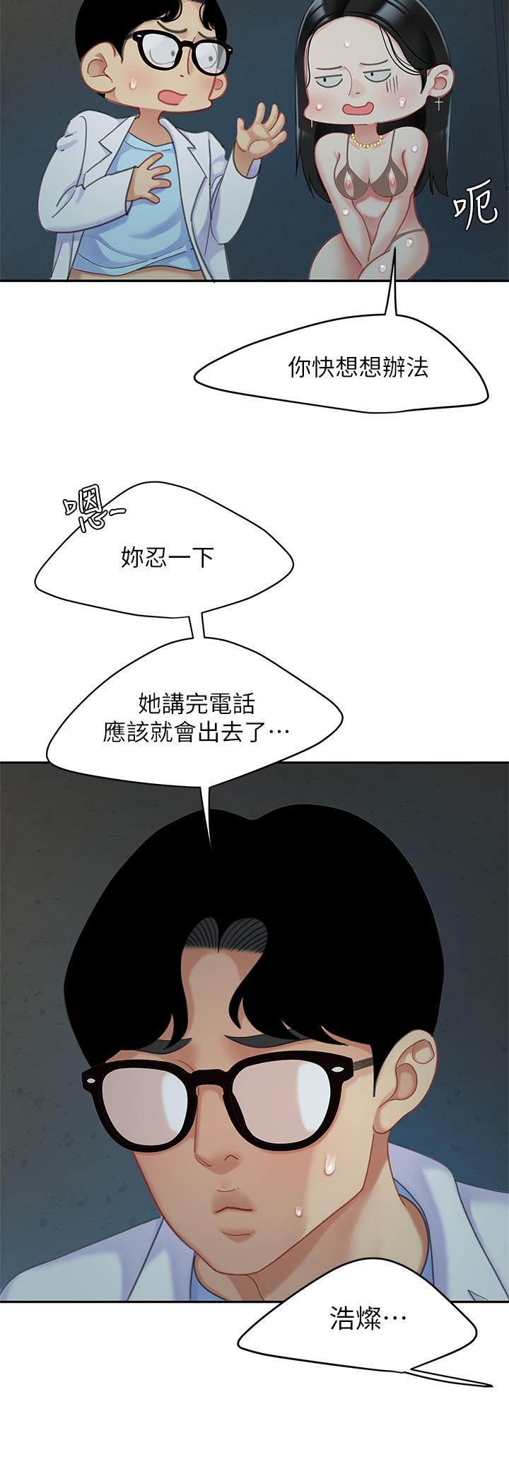 《天下第一泡》漫画 第24話-來勢洶洶的三重誘惑