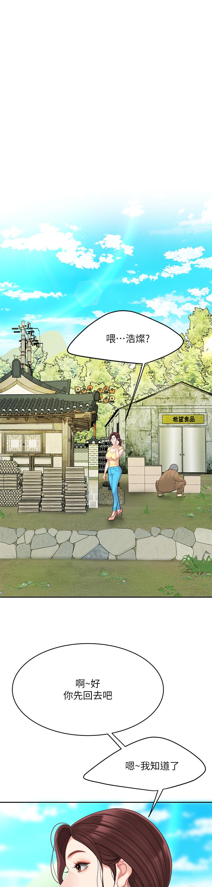 《天下第一泡》漫画 第24話-來勢洶洶的三重誘惑