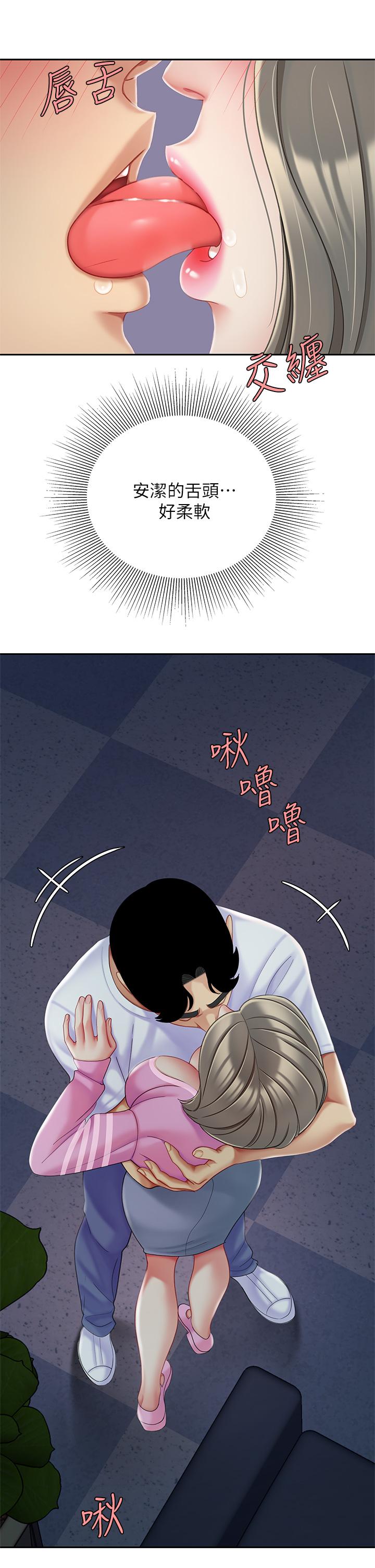 《天下第一泡》漫画 第25話-想立刻跟你開戰
