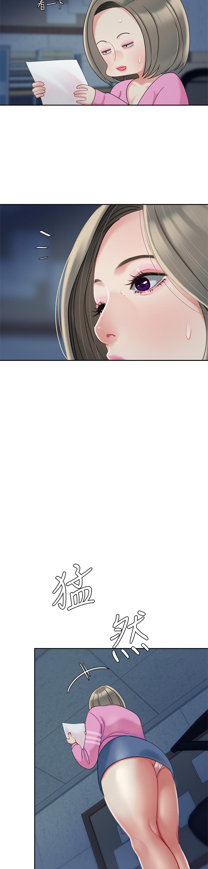 《天下第一泡》漫画 第26話-不斷索求的純潔天使