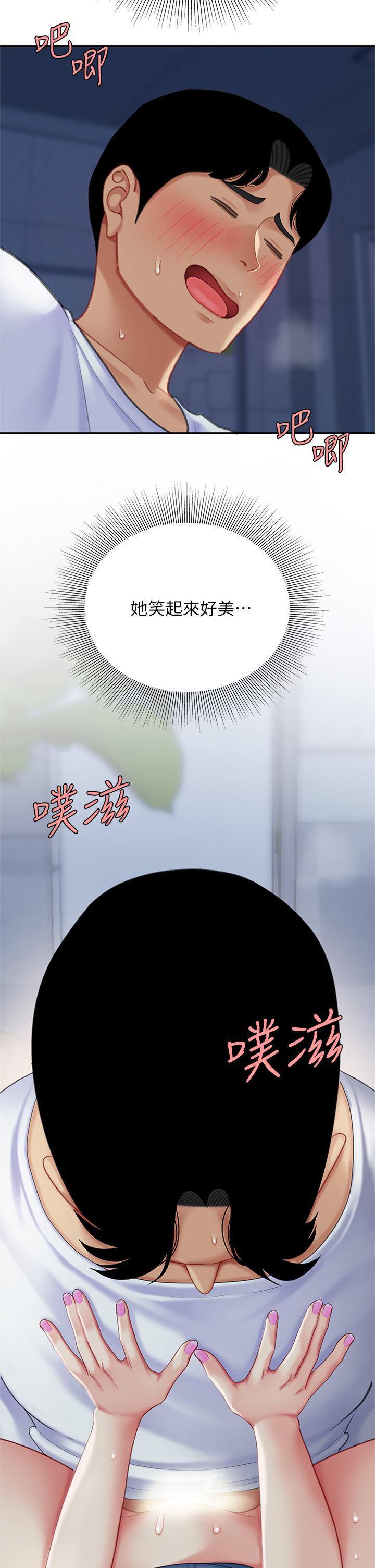 《天下第一泡》漫画 第26話-不斷索求的純潔天使