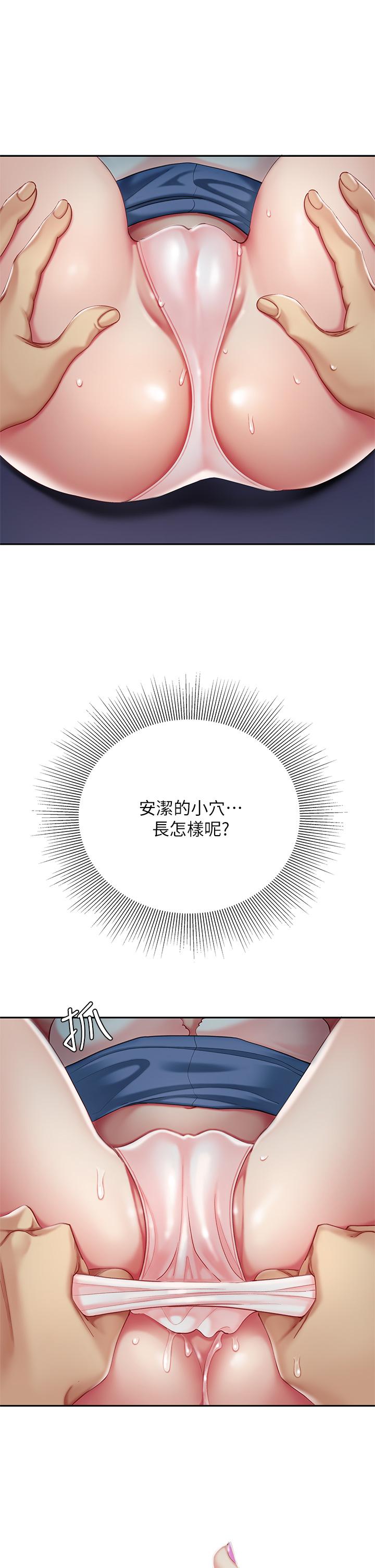 《天下第一泡》漫画 第26話-不斷索求的純潔天使