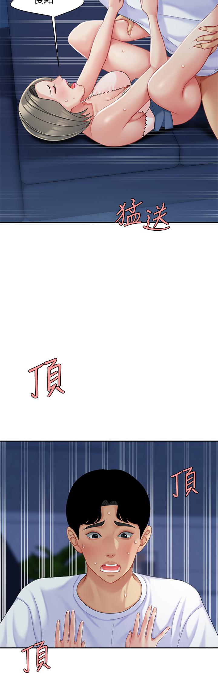 《天下第一泡》漫画 第26話-不斷索求的純潔天使