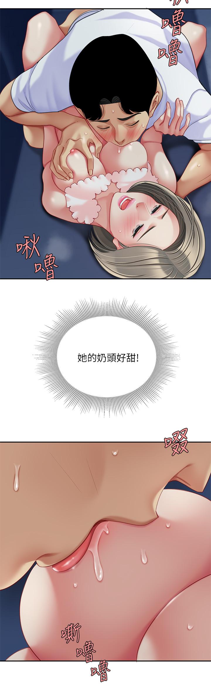 《天下第一泡》漫画 第26話-不斷索求的純潔天使