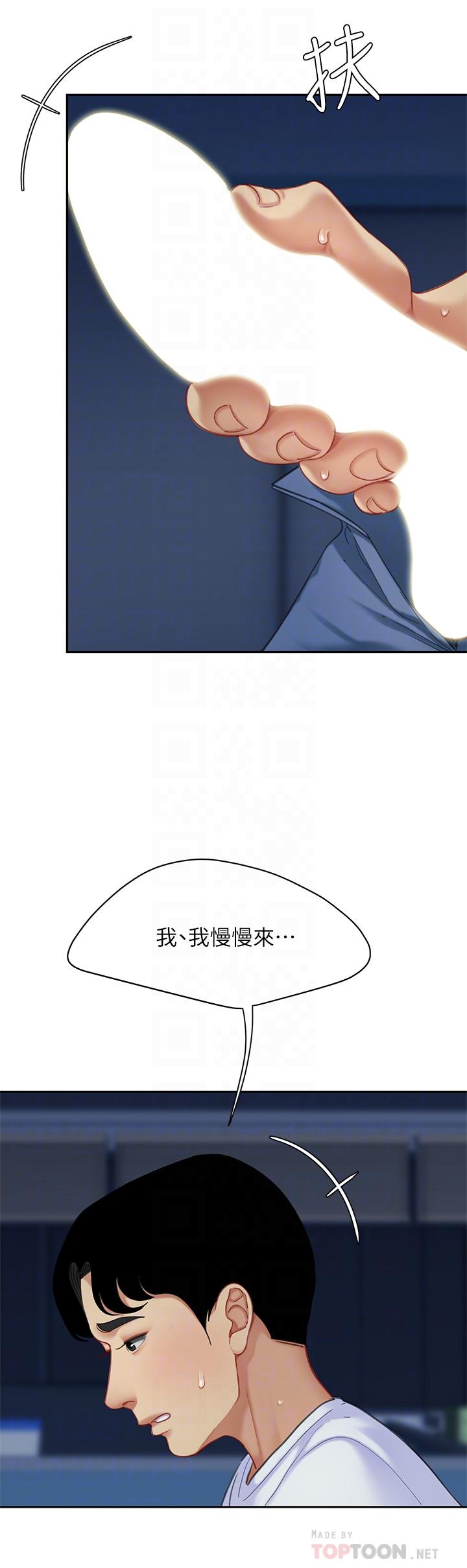 《天下第一泡》漫画 第26話-不斷索求的純潔天使