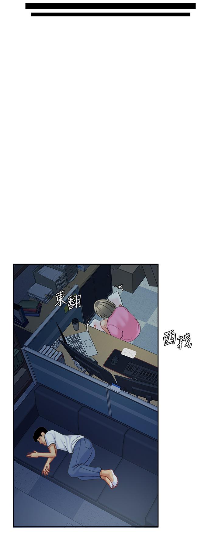 《天下第一泡》漫画 第26話-不斷索求的純潔天使