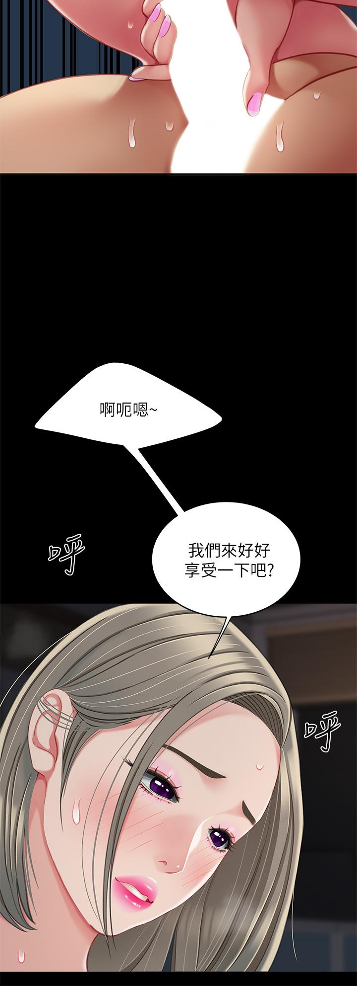 《天下第一泡》漫画 第27話-掉入無法抗拒的桃色陷阱