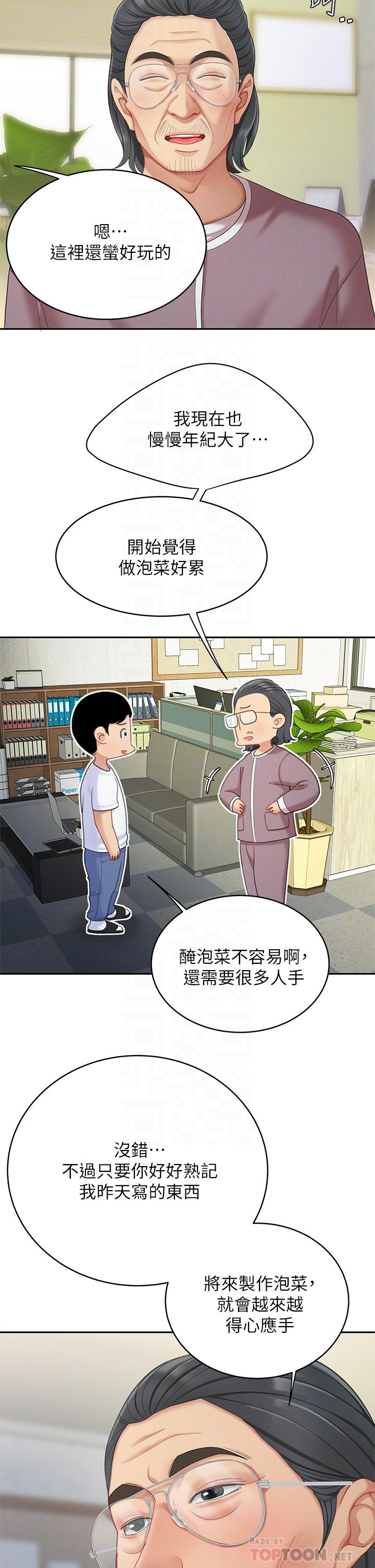 《天下第一泡》漫画 第27話-掉入無法抗拒的桃色陷阱