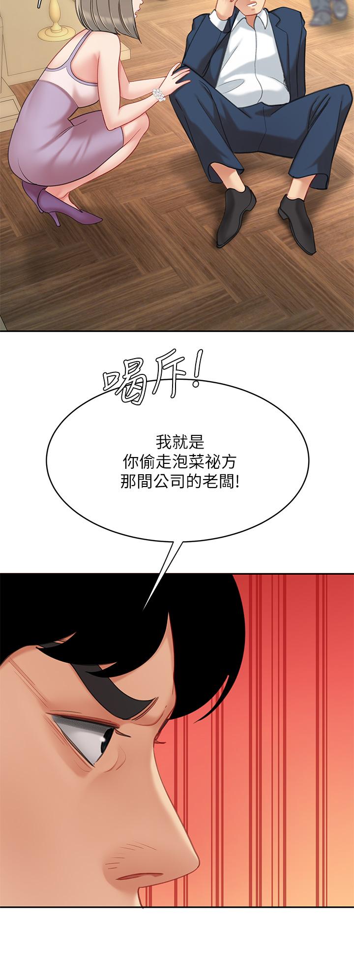 《天下第一泡》漫画 第27話-掉入無法抗拒的桃色陷阱