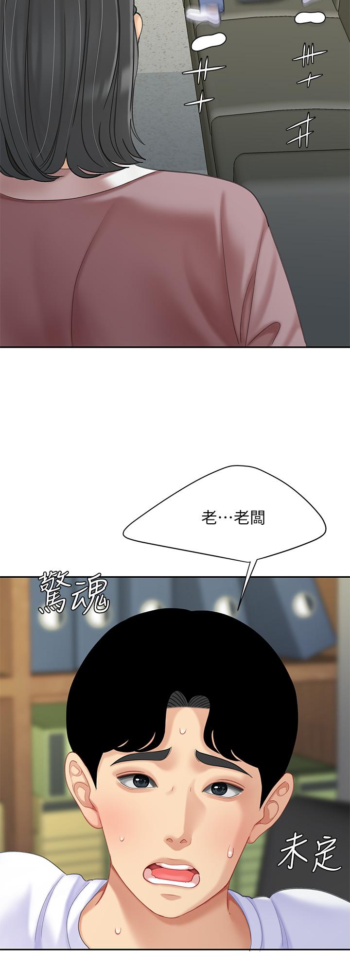 《天下第一泡》漫画 第27話-掉入無法抗拒的桃色陷阱