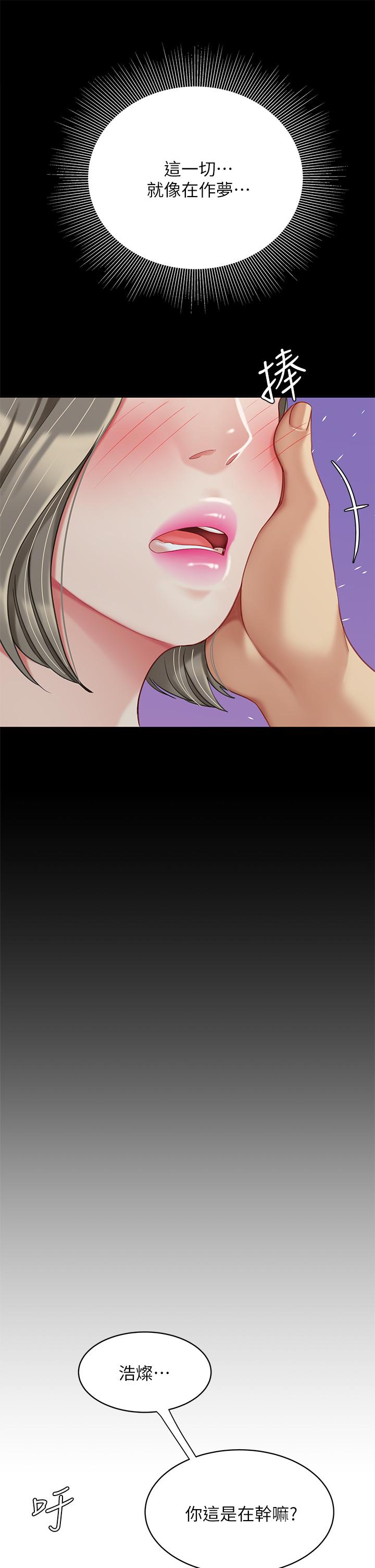 《天下第一泡》漫画 第27話-掉入無法抗拒的桃色陷阱
