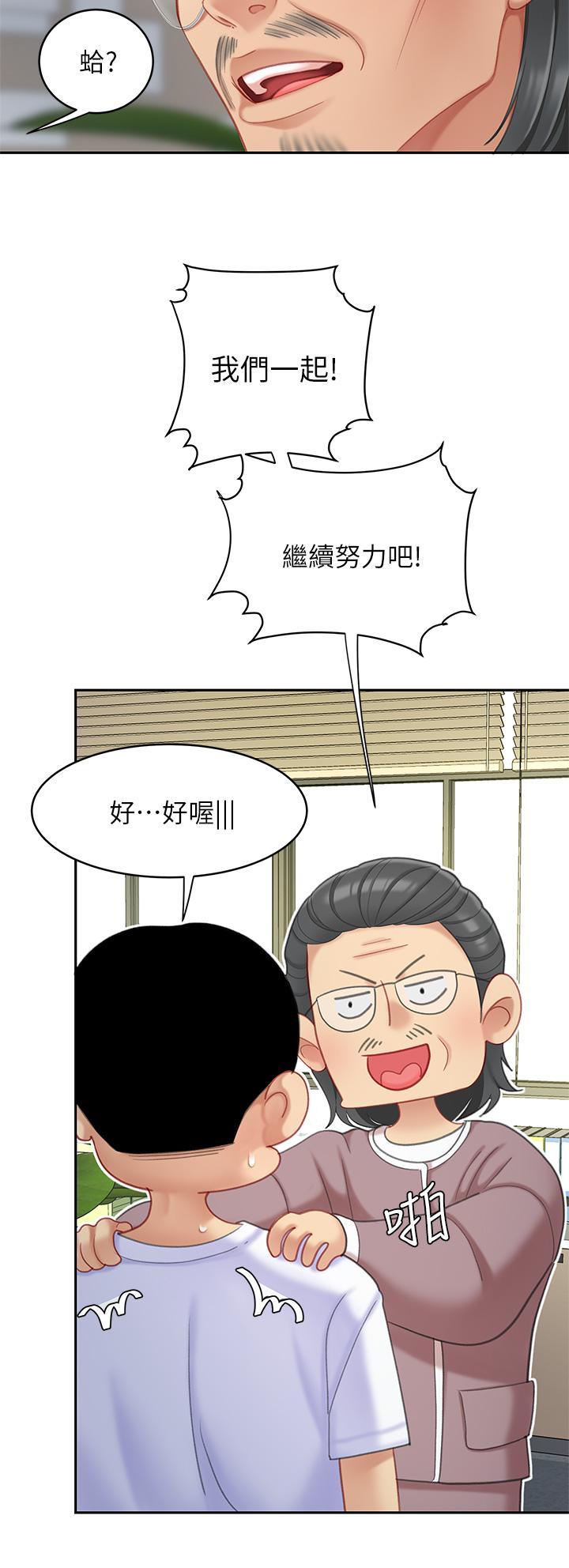 《天下第一泡》漫画 第27話-掉入無法抗拒的桃色陷阱