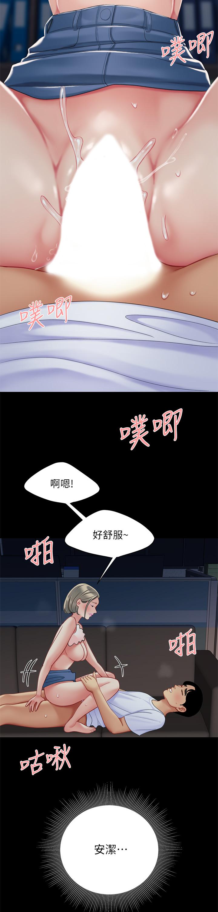 《天下第一泡》漫画 第27話-掉入無法抗拒的桃色陷阱