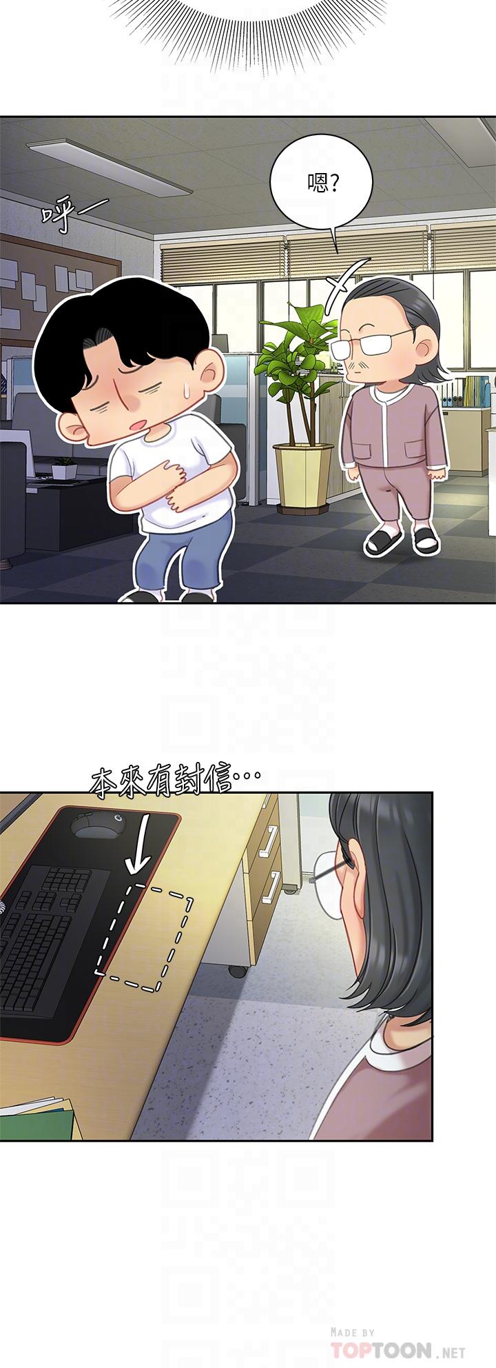 《天下第一泡》漫画 第27話-掉入無法抗拒的桃色陷阱