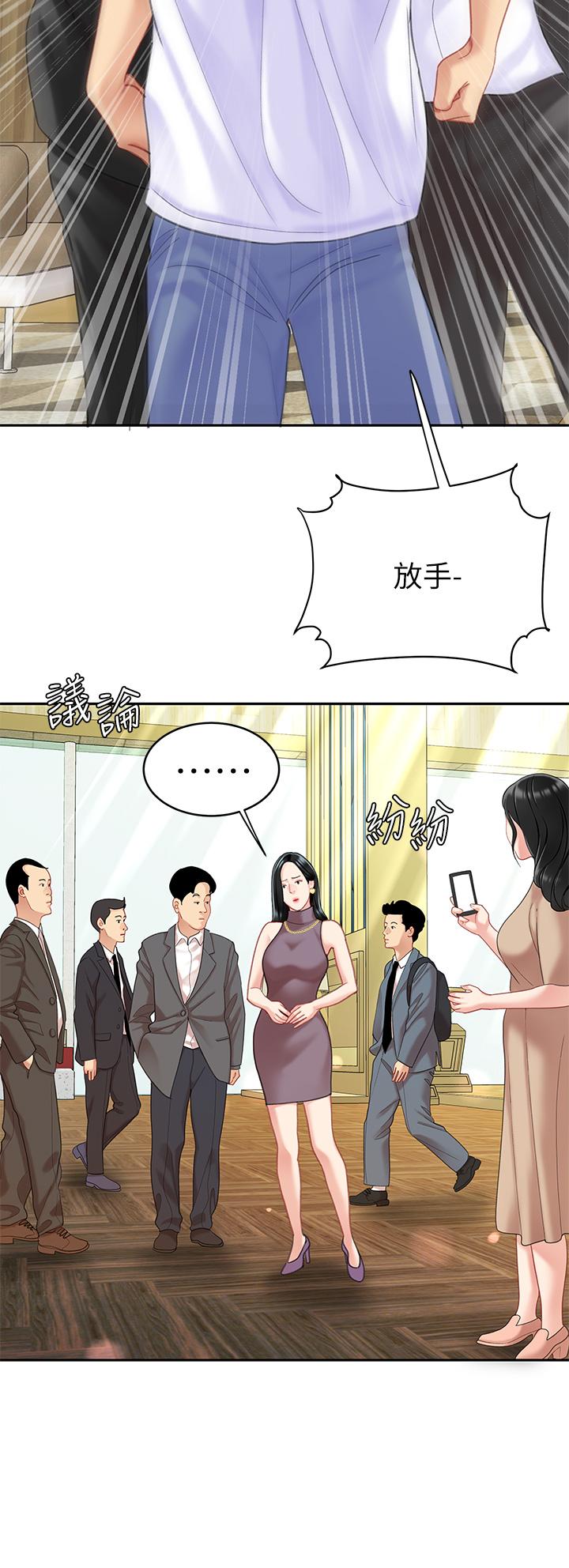 《天下第一泡》漫画 第28話-我會“做”的更好