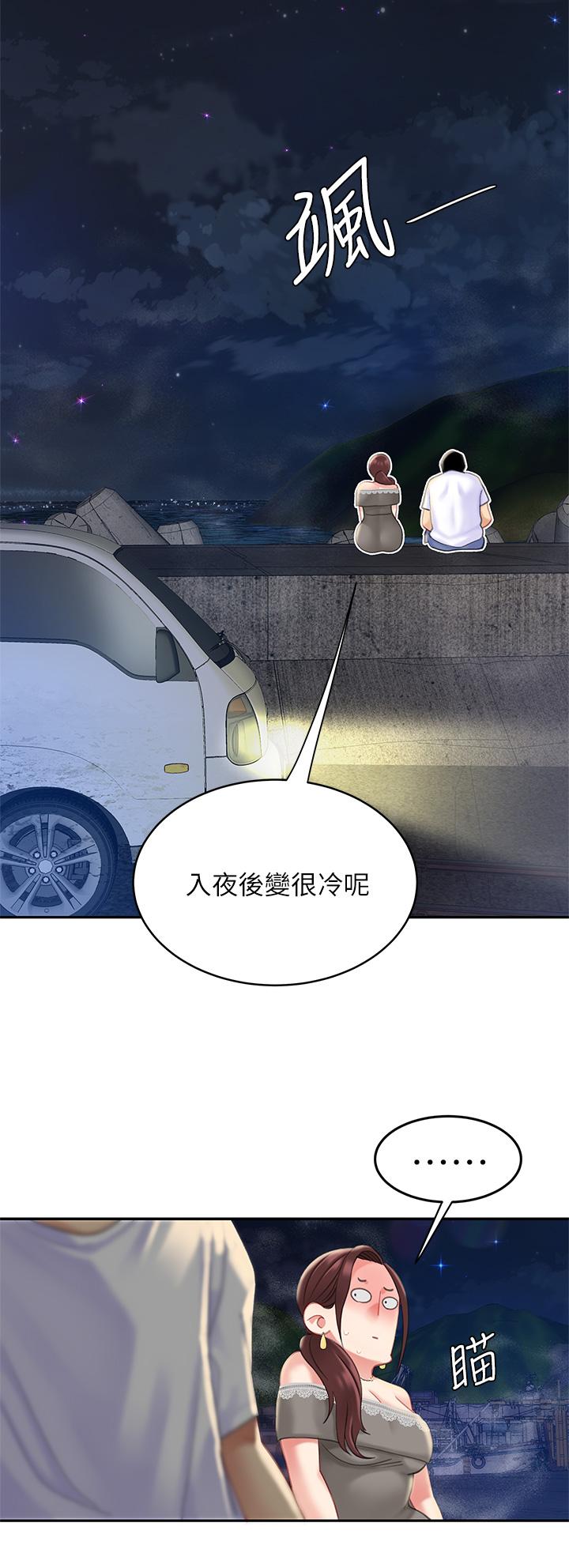 《天下第一泡》漫画 第28話-我會“做”的更好