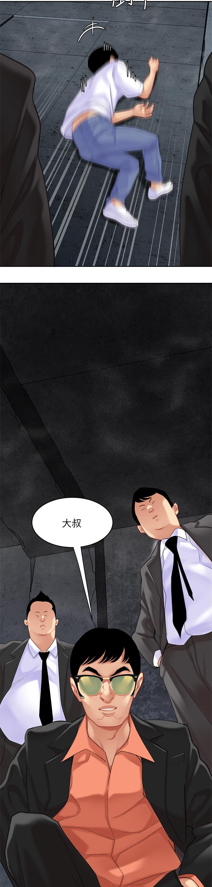 《天下第一泡》漫画 第28話-我會“做”的更好