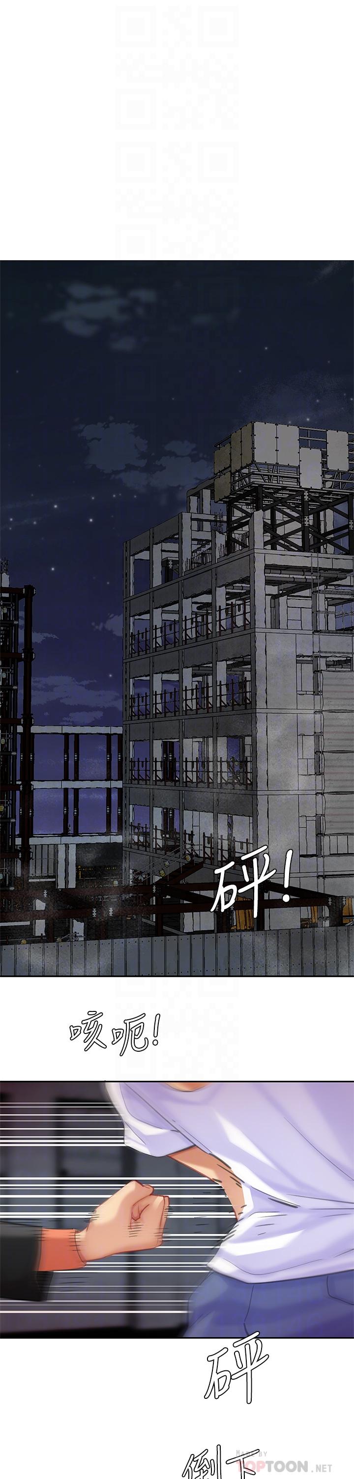《天下第一泡》漫画 第28話-我會“做”的更好