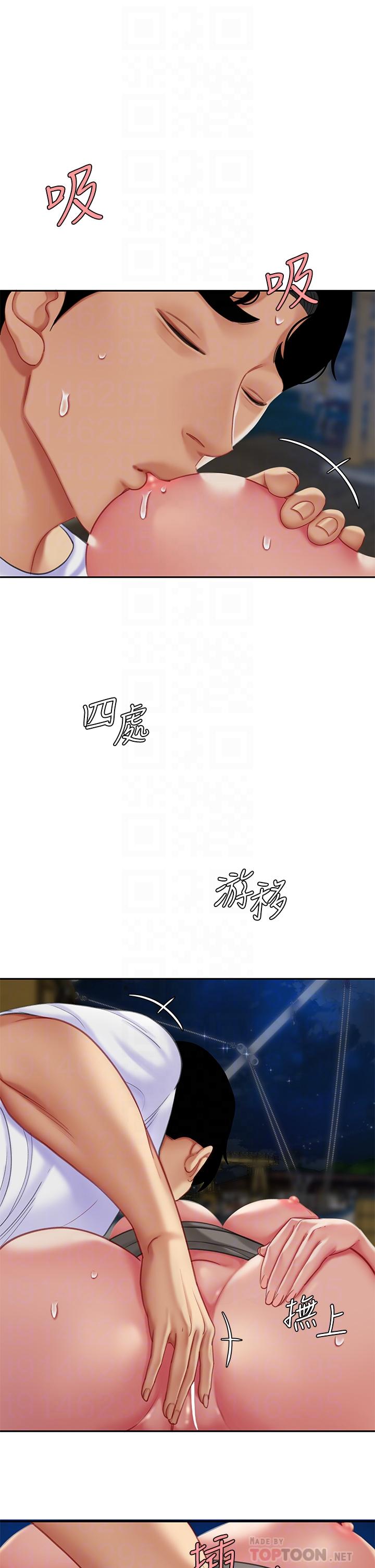 《天下第一泡》漫画 第29話-最終話-組長，我愛你