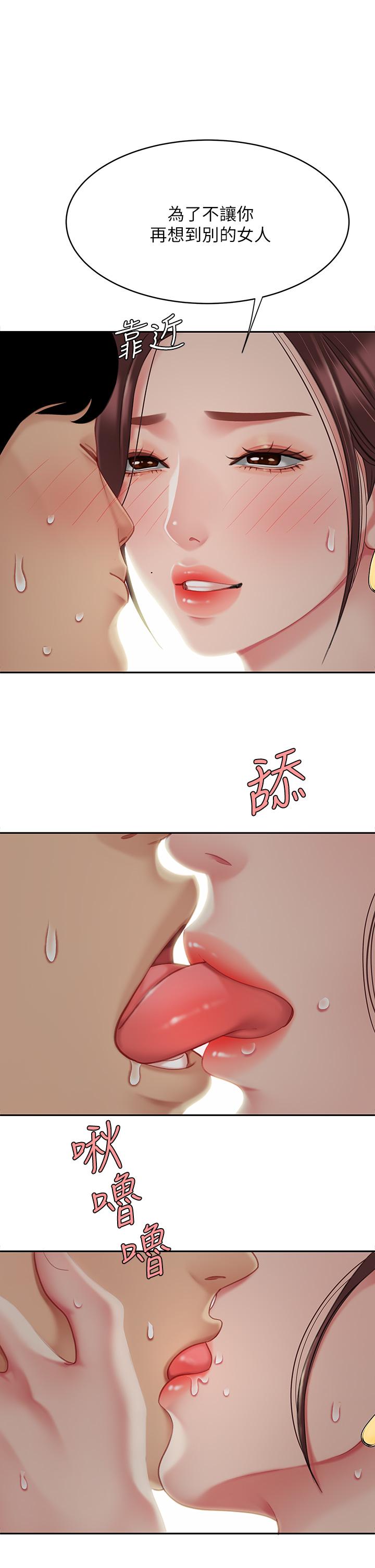《天下第一泡》漫画 第29話-最終話-組長，我愛你