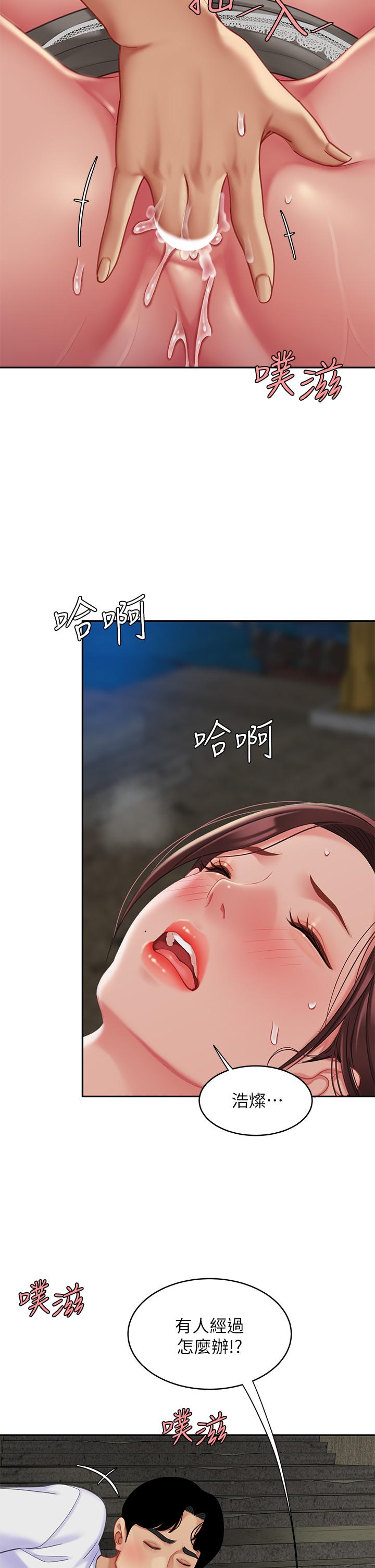 《天下第一泡》漫画 第29話-最終話-組長，我愛你