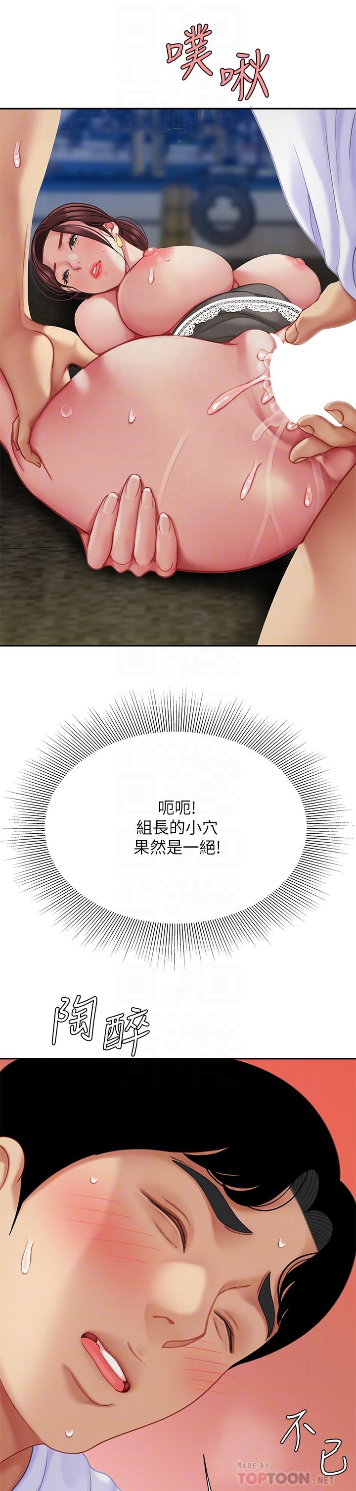 《天下第一泡》漫画 第29話-最終話-組長，我愛你