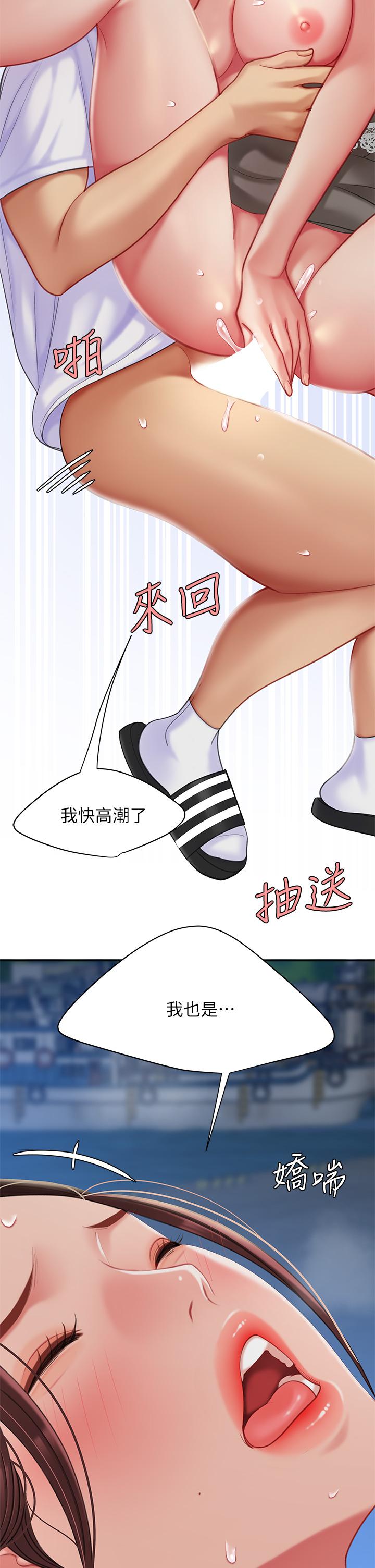 《天下第一泡》漫画 第29話-最終話-組長，我愛你