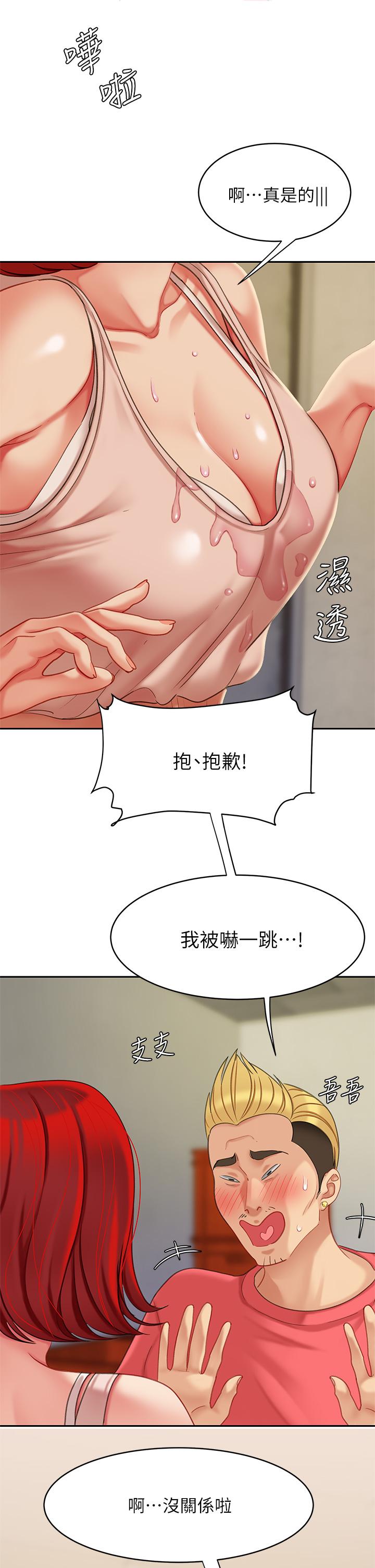 《天下第一泡》漫画 後記