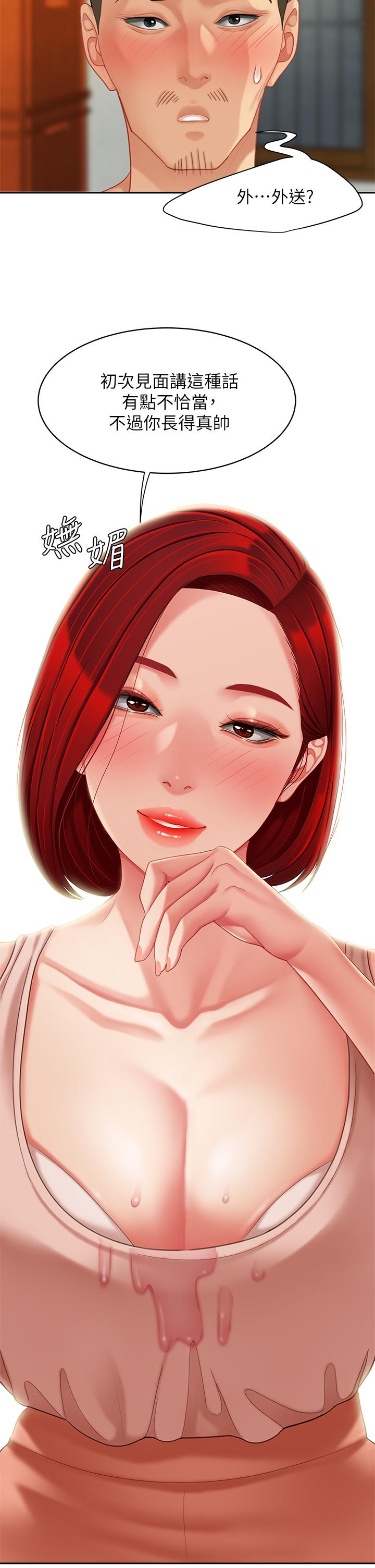 《天下第一泡》漫画 後記