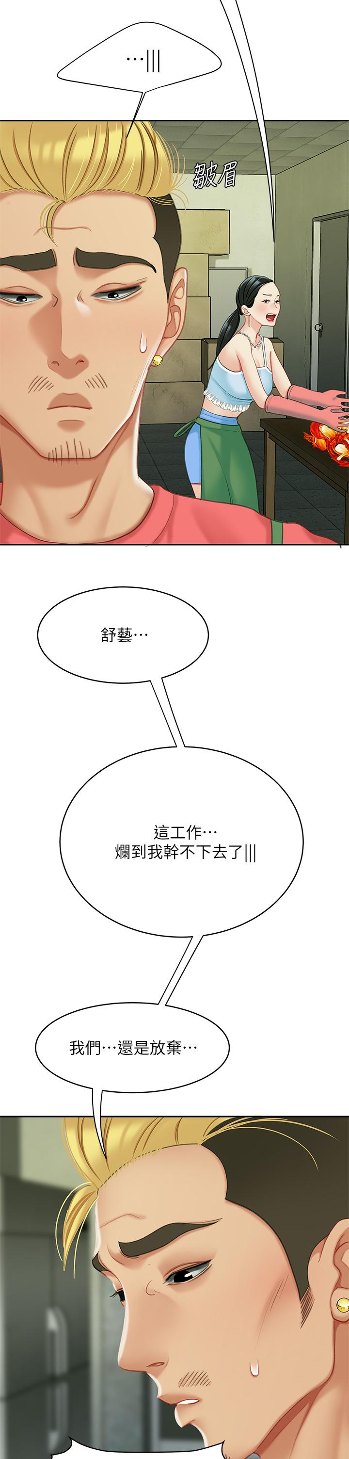 《天下第一泡》漫画 後記