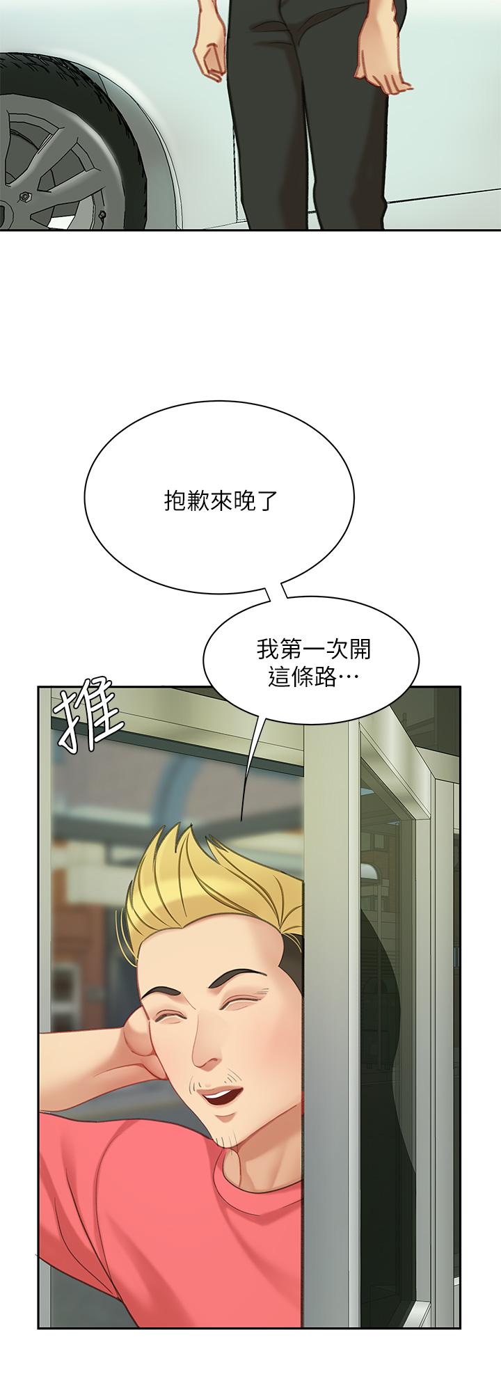 《天下第一泡》漫画 後記