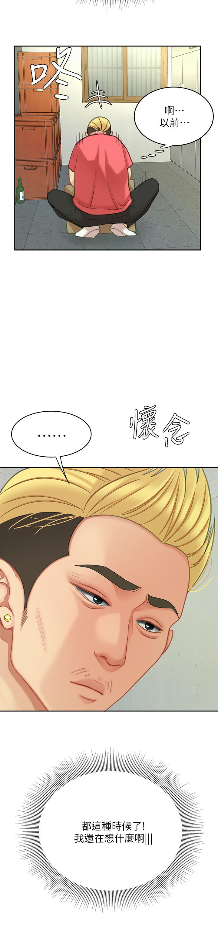 《天下第一泡》漫画 後記