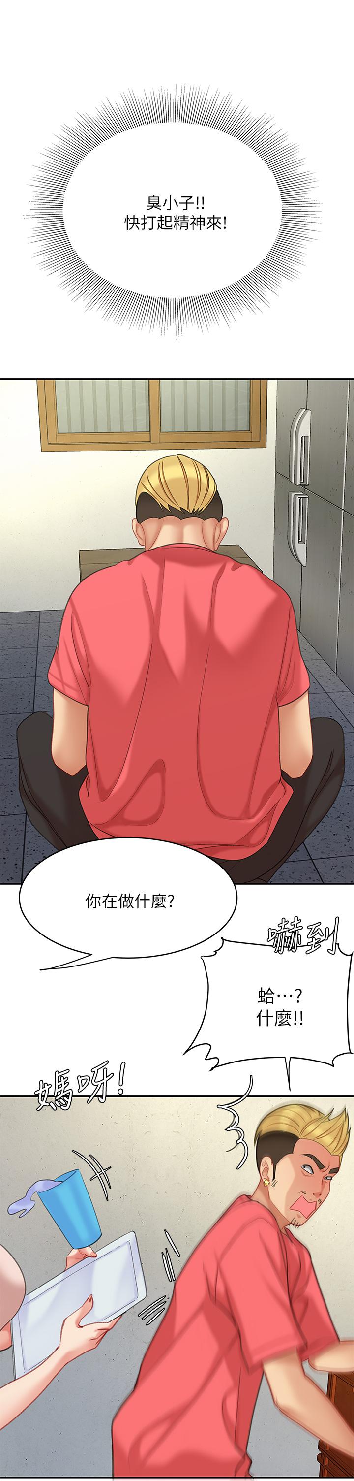 《天下第一泡》漫画 後記