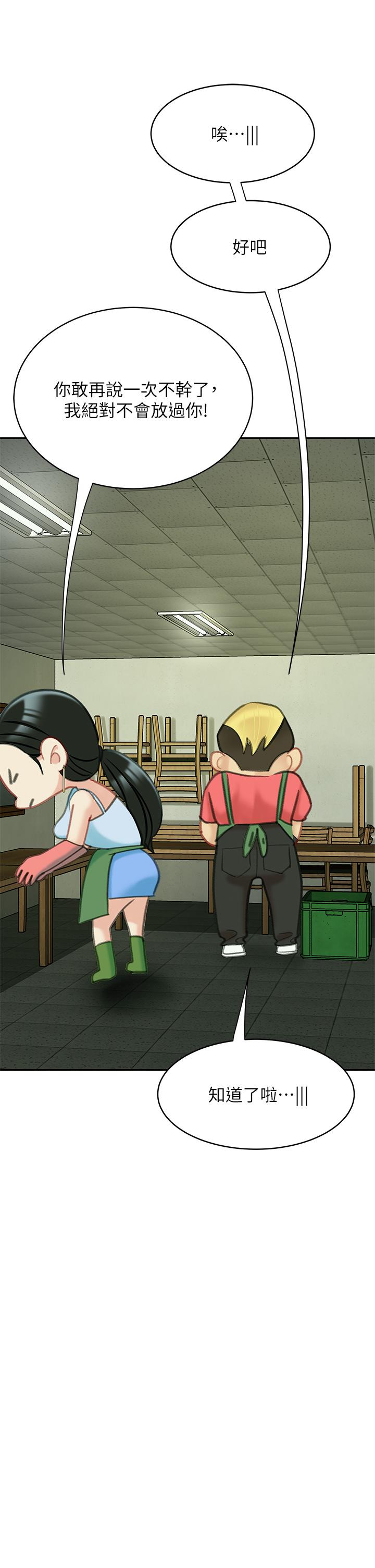 《天下第一泡》漫画 後記