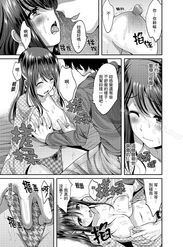 《同班同學全家現正調教中》漫画 第2話