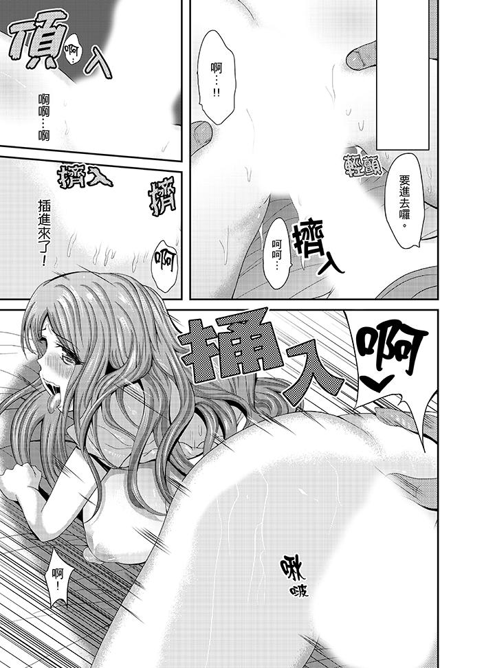 《同班同學全家現正調教中》漫画 第4話