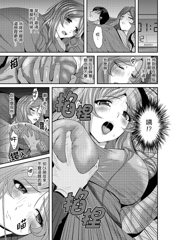 《同班同學全家現正調教中》漫画 第5話