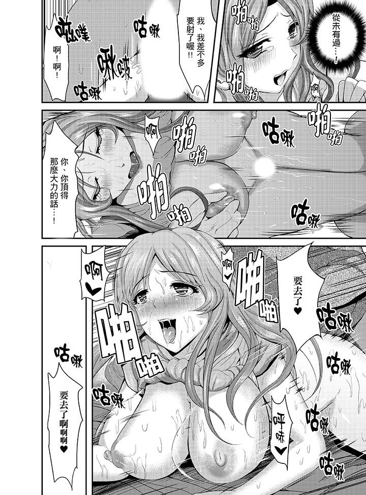 《同班同學全家現正調教中》漫画 第5話