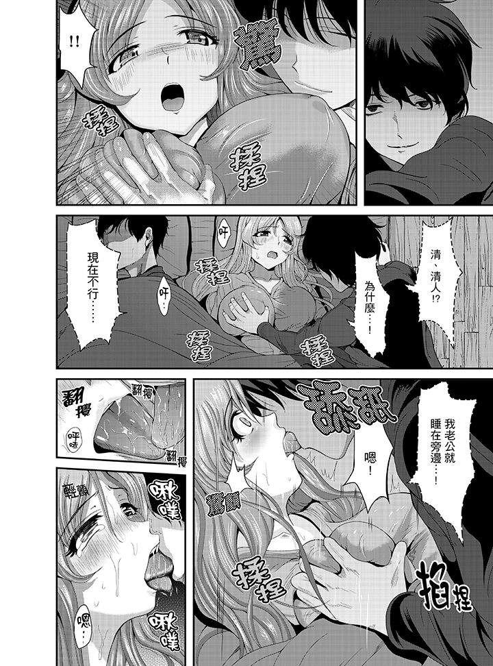 《同班同學全家現正調教中》漫画 第5話