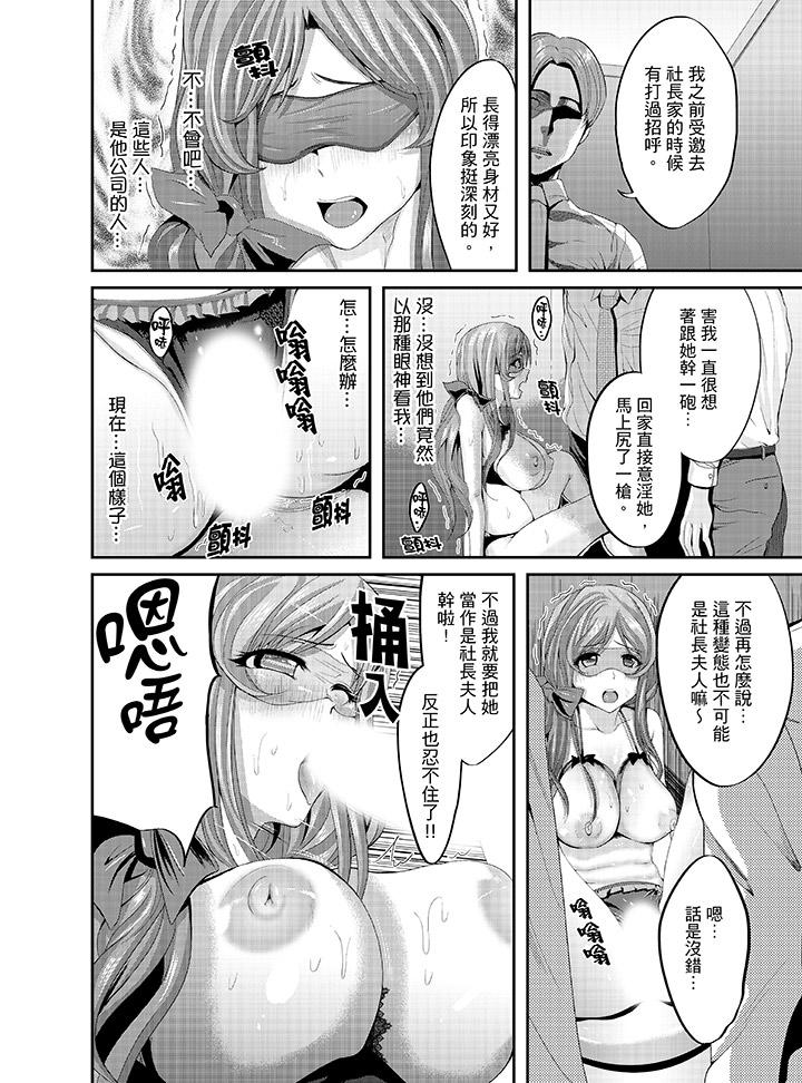 《同班同學全家現正調教中》漫画 第6話