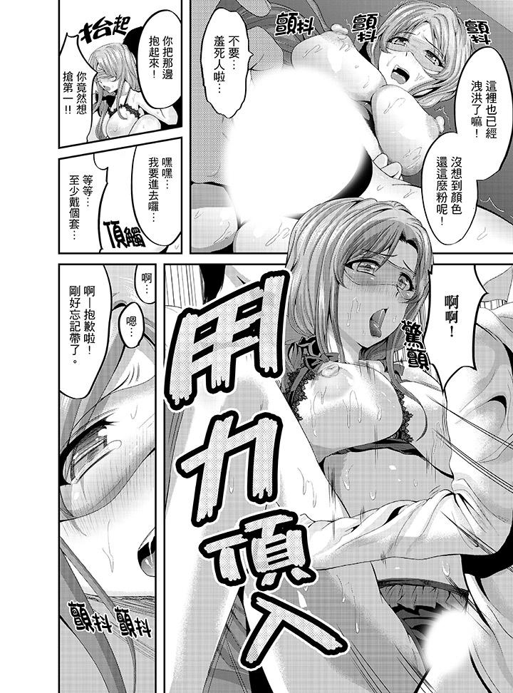 《同班同學全家現正調教中》漫画 第6話